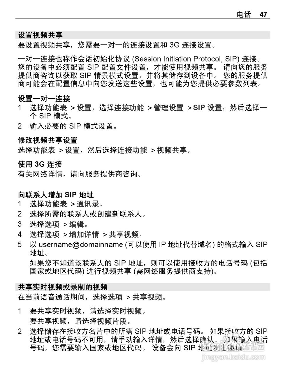 诺基亚E6-00手机使用说明书:[5]