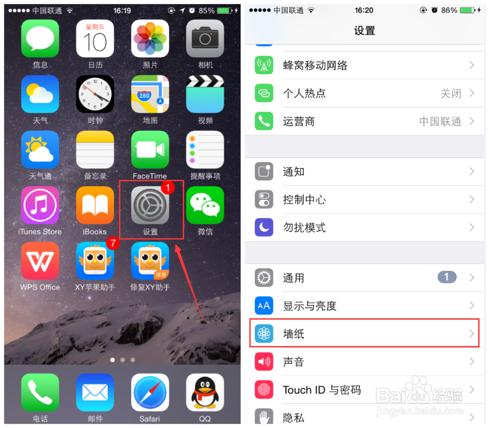 iPhone6怎么换壁纸 苹果手机怎么换壁纸