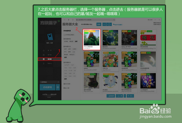 苦力怕の方块盒子咸鱼教程