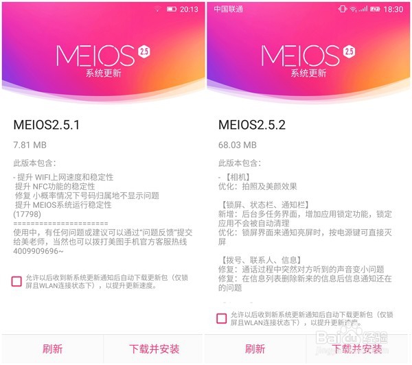 美图 V4手机深度评测