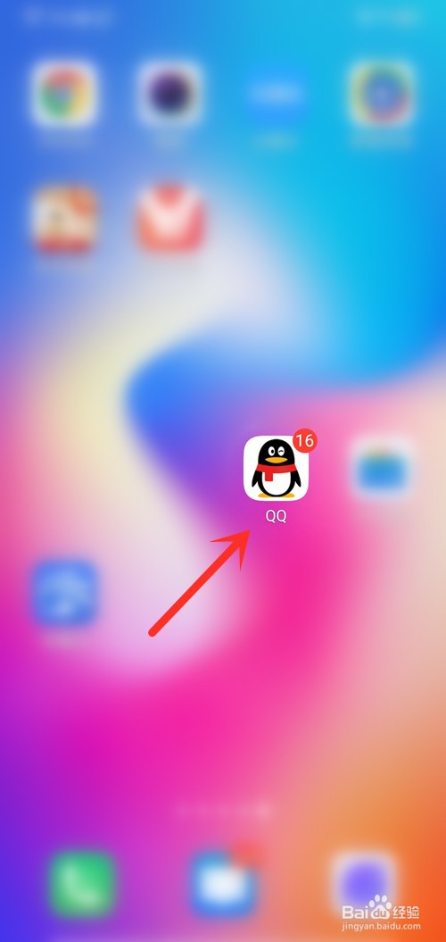 QQ如何设置禁止群成员上传文件