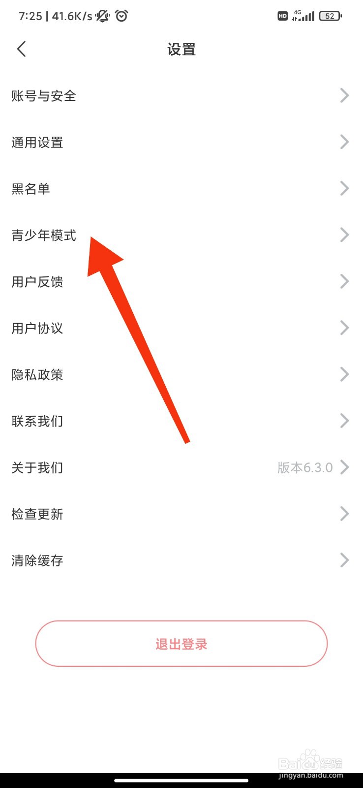 饭友怎么设置青少年模式