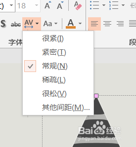 PPT如何使用文本框快速绘制金字塔形状