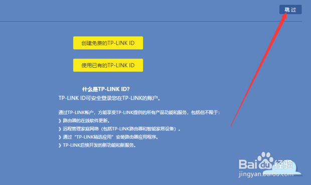 设置路由器无线网络