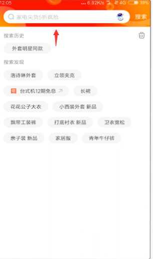 京东双十一如何购买明星同款