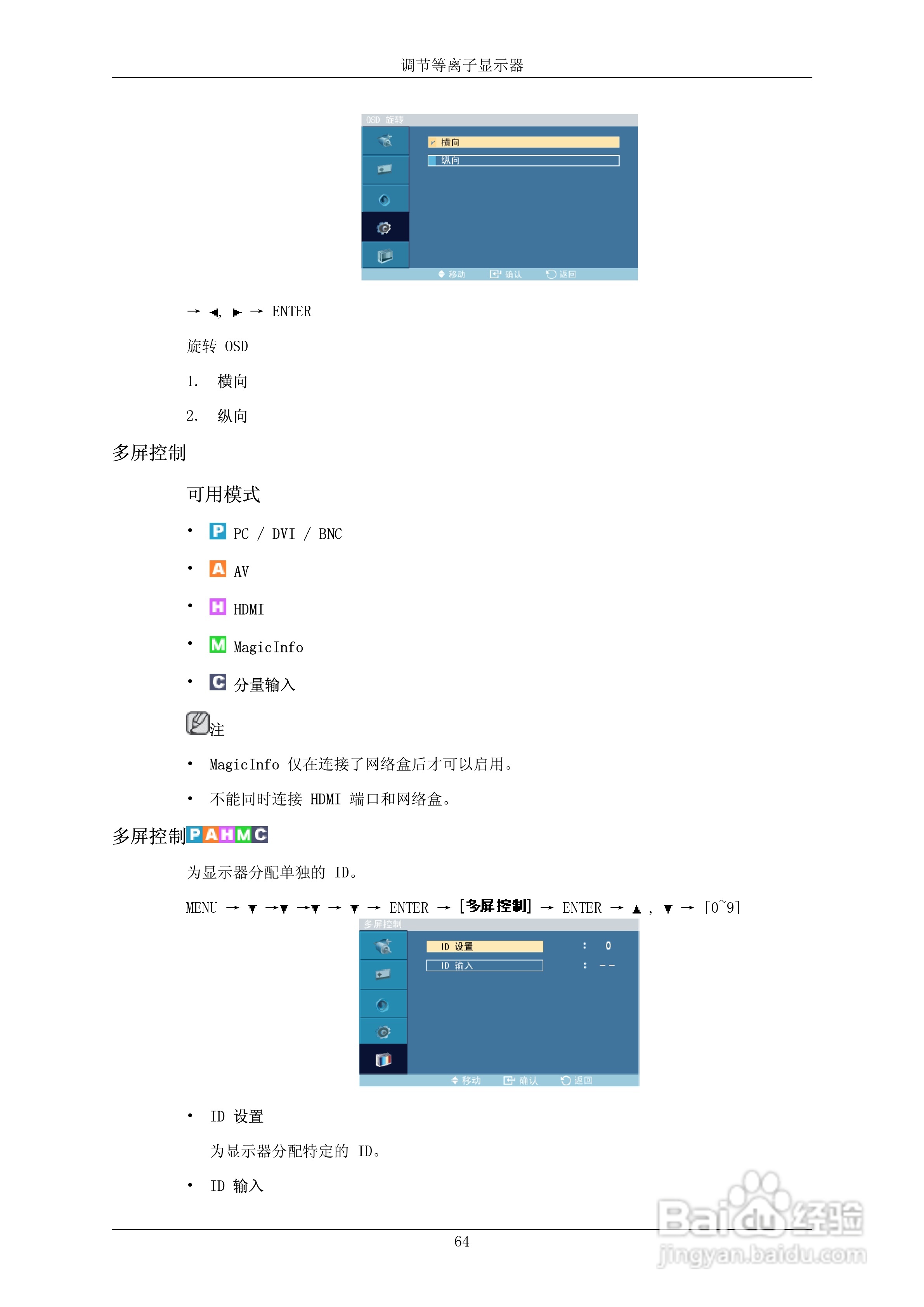 三星P50HP-2液晶显示器使用说明书:[9]