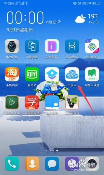 大连健康码怎么申请