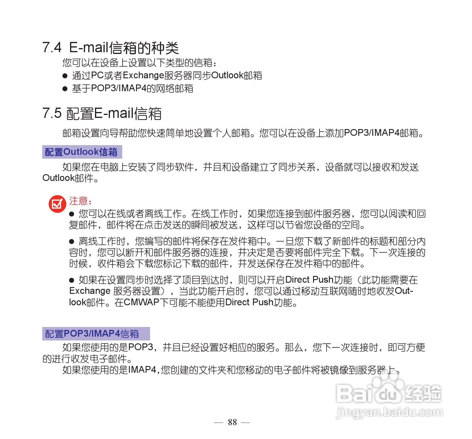 多普达P860手机使用说明书:[10]