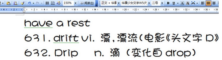 word如何添加字体 word字体如何添加