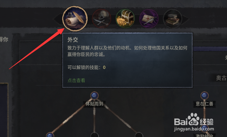 十字军之王3威望怎么快速得