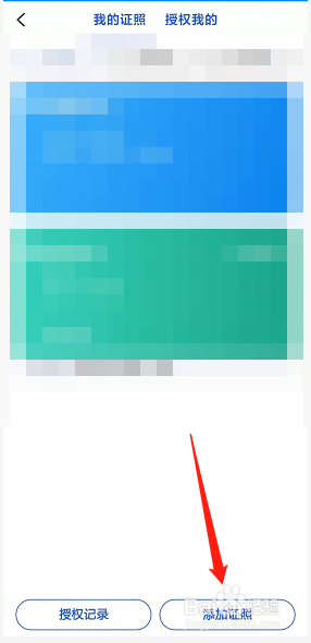 电子牌照如何申领