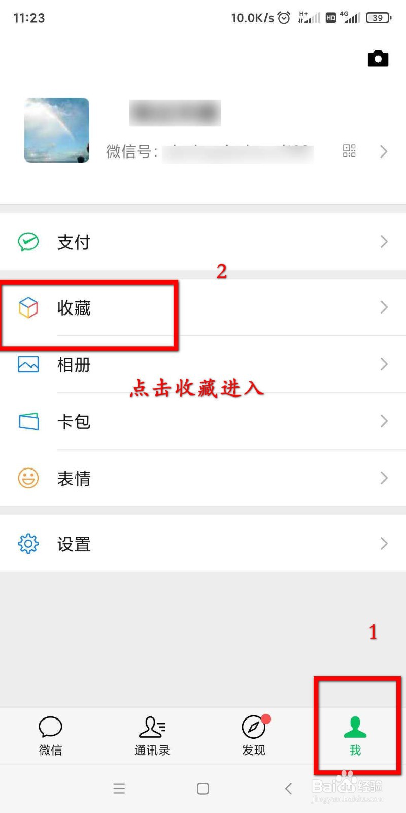微信如何分享超过10M的大文件