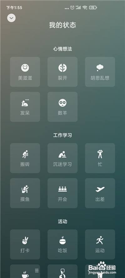微信状态添加地理位置教程