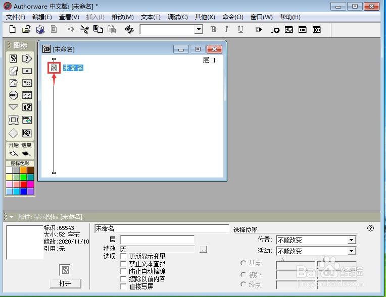在AW中创建橙色正方形