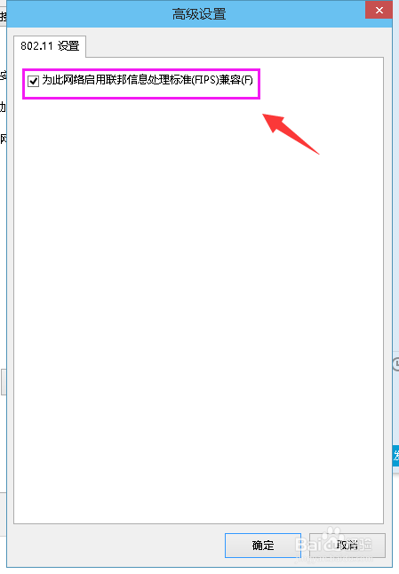 笔记本电脑无线网络受限制怎么办?