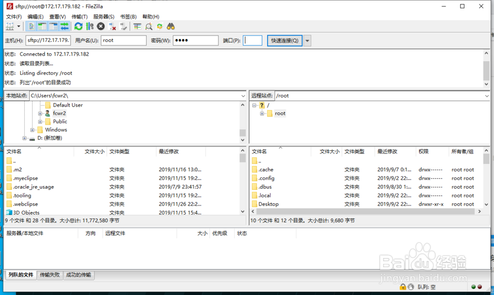 如何利用第三方工具上传文件到linux操作系统