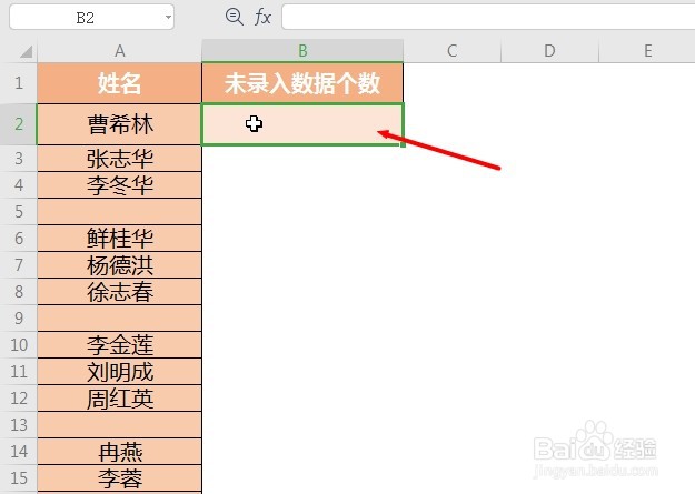 WPS Excel统计函数:COUNTBLANK