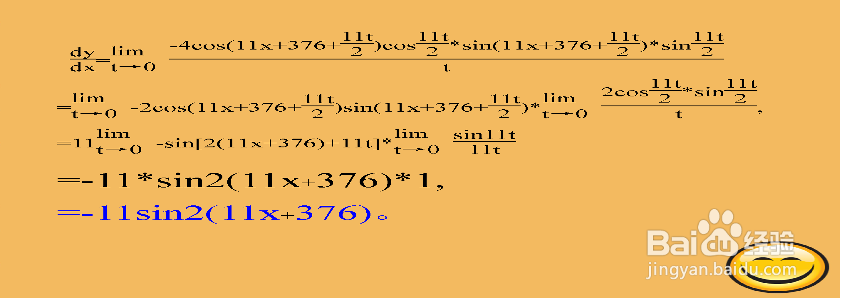 函数y=cos²(11x+376)的一阶导数计算步骤