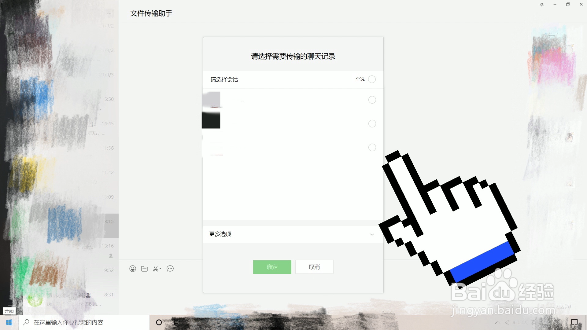 苹果手机微信聊天记录删除了怎么恢复