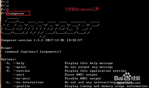 yii2.0框架(基础版本和高级版本)安装