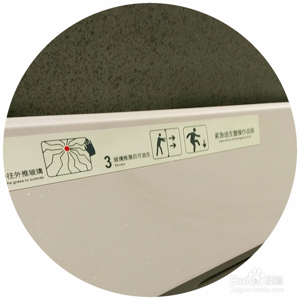 高铁动车上面的紧急破窗锤使用方法？