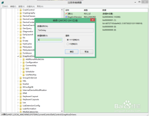 显示器驱动程序Intel HD Graphics已停止响应