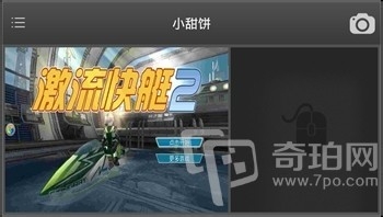 小甜品智能游戏机测评及使用攻略