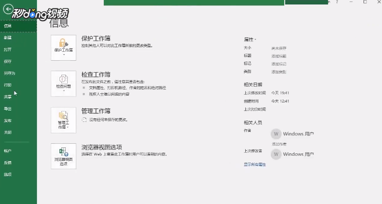 Excel如何移植自定义访问工具栏