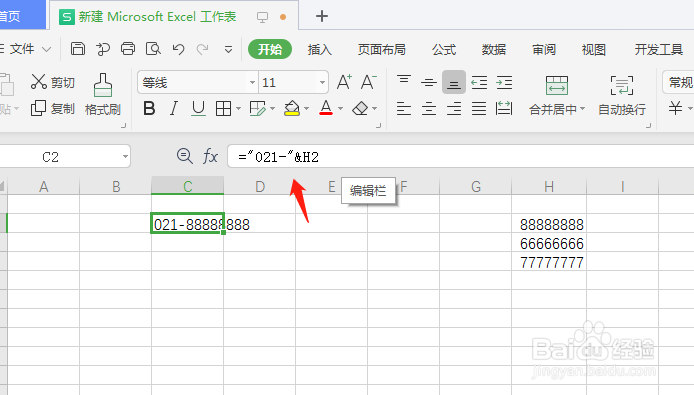 wps输入带区号的电话号码怎么操作？