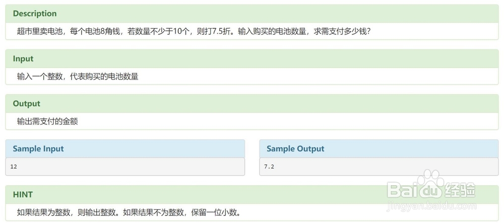 C++入门练习题(附答案)