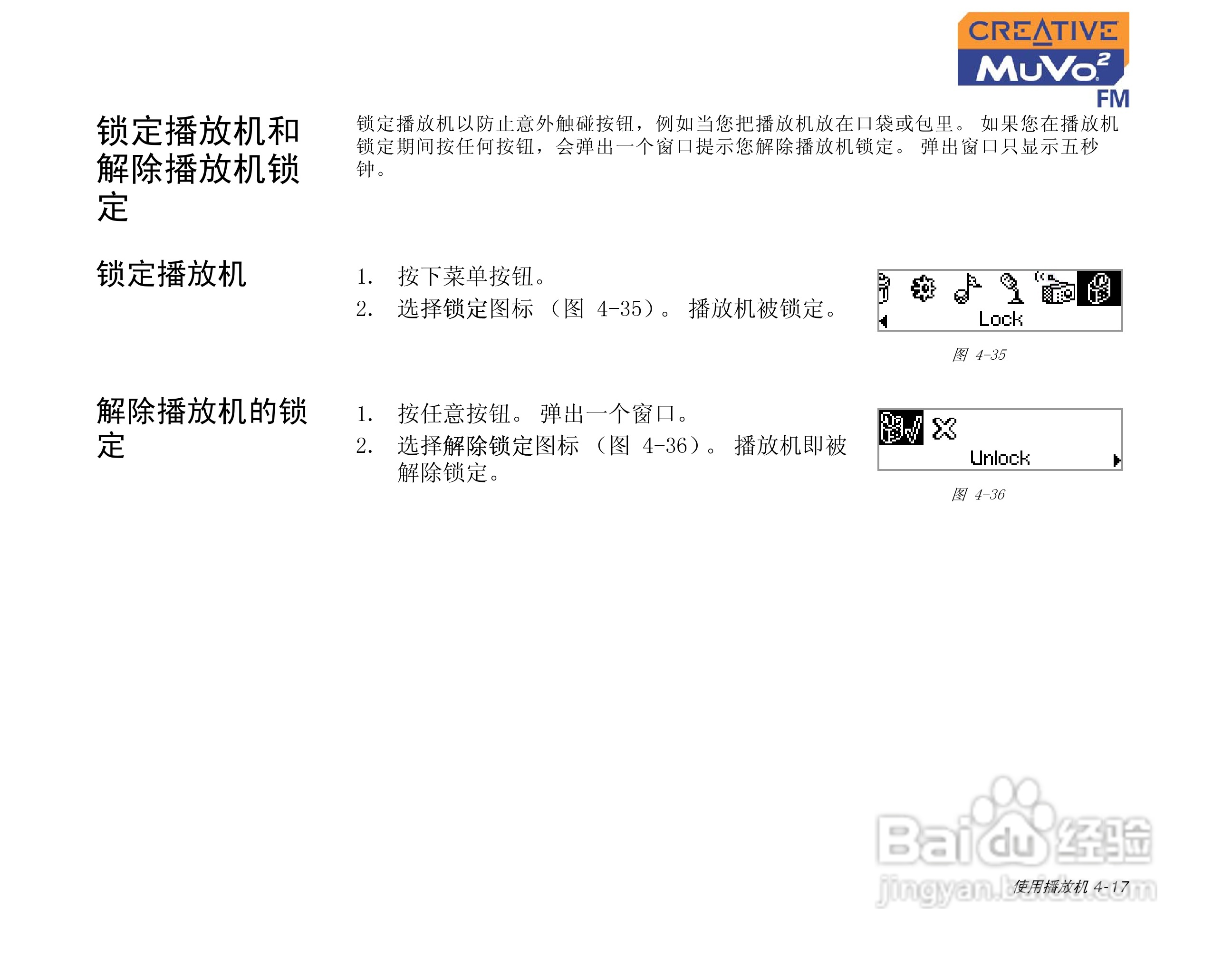 MUVO2 FM MP3播放器中文使用说明书:[5]