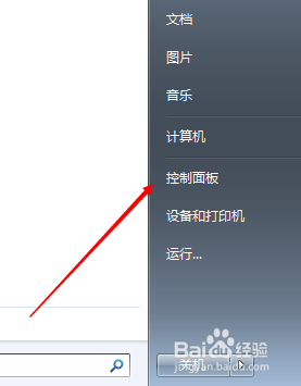 怎么才能查看电脑是32位还是64位