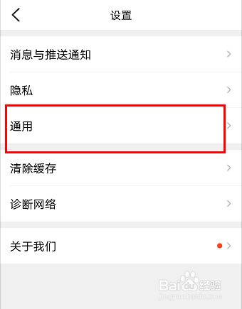 如何关闭大众点评APP的自动下载安装包