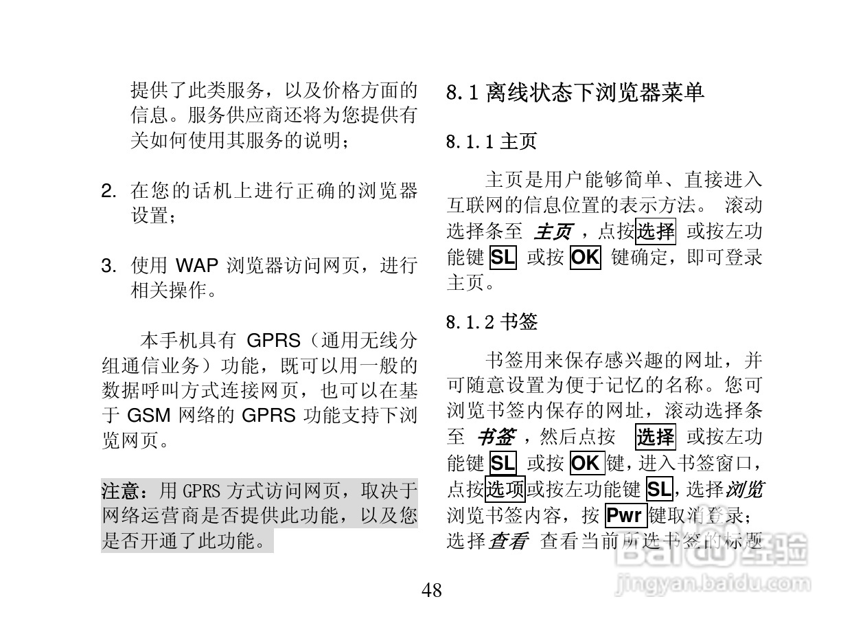 创维T800手机使用说明书:[5]