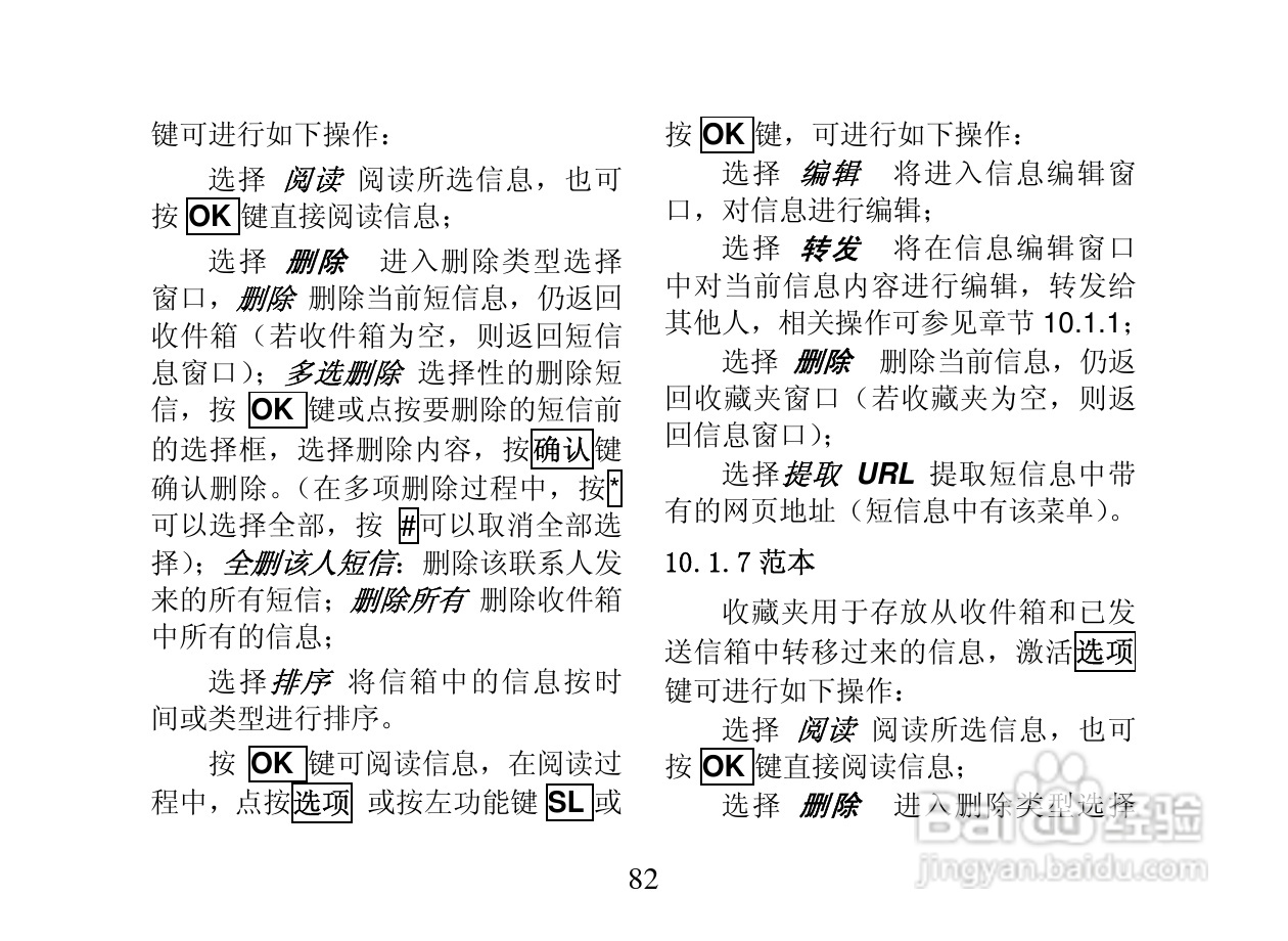 创维T800手机使用说明书:[9]
