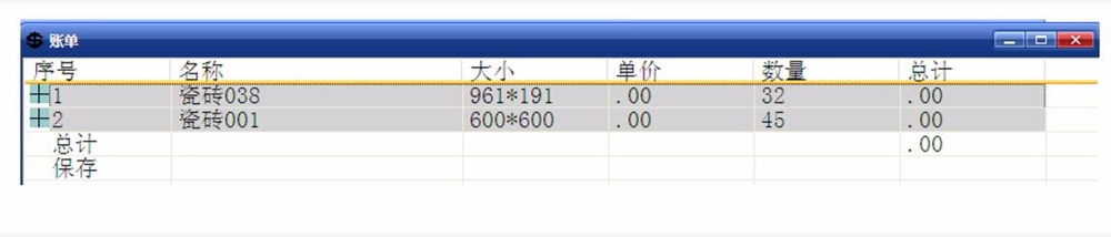 四维星软件如何做天花地面设计