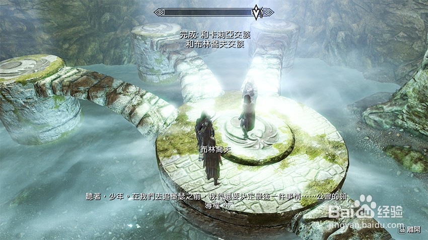 上古卷轴5重建三人组任务