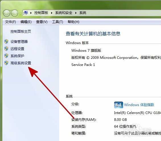 Win7系统怎么设置虚拟内存