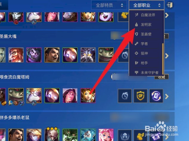 云顶之弈发明家阵容搭配