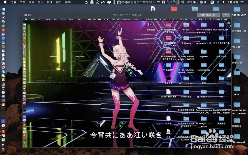怎么在Mac上的空格预览中查看动画GIF的帧