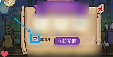 西游梗传地府改命怎么过关