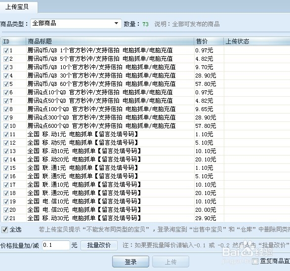 开网店的充值软件是怎么操作的
