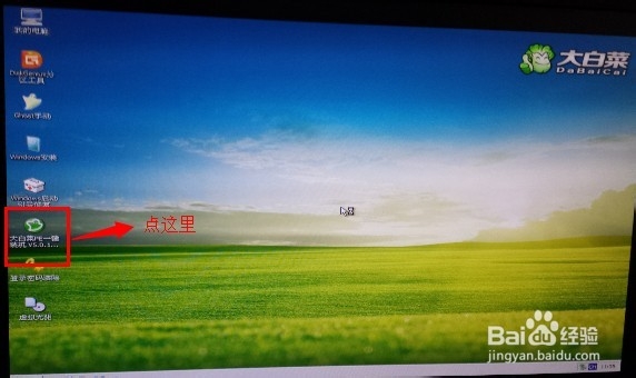 怎么用U盘装系统教程