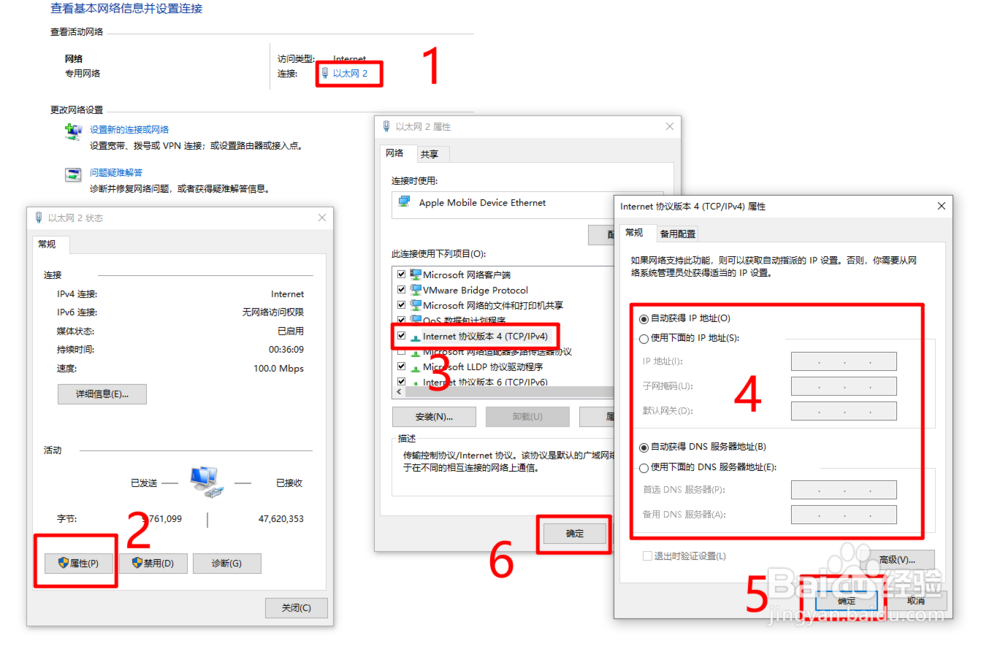 Windows 10下如何更改自己的IP地址？