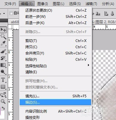 如何让图片中的物品发光
