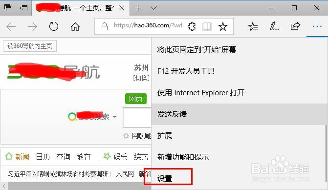 Edge浏览器怎么设置默认搜索引擎？