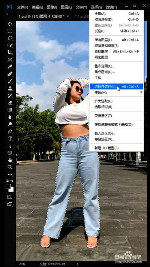 如何给人物更换背景照 百度经验