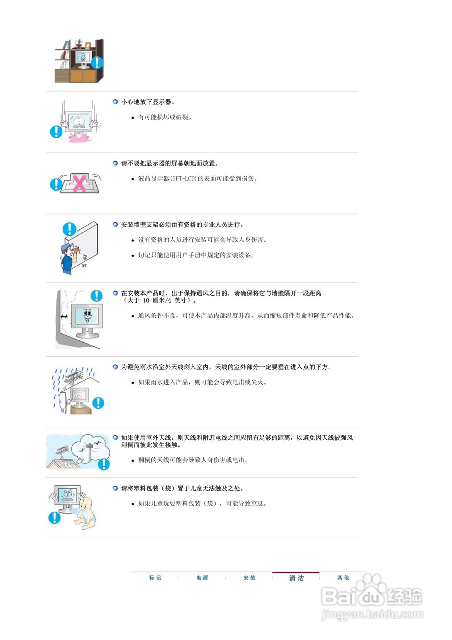 三星941MG液晶显示器使用说明书:[1]