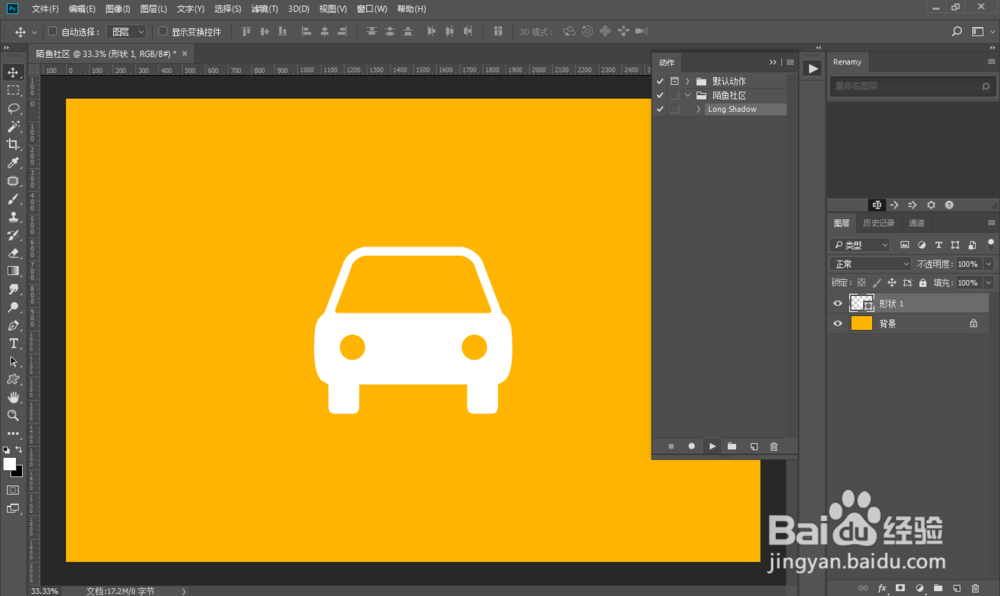 怎么做扁平化ps图标长投影效果