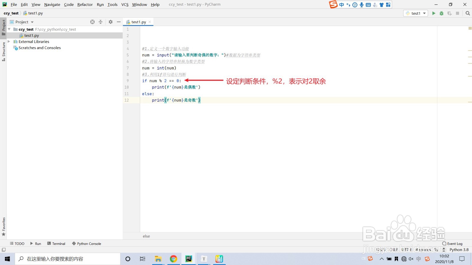 python中如何判断某一个数是奇数还是偶数？